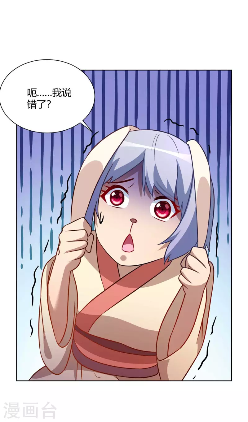 第229话 战略计策9