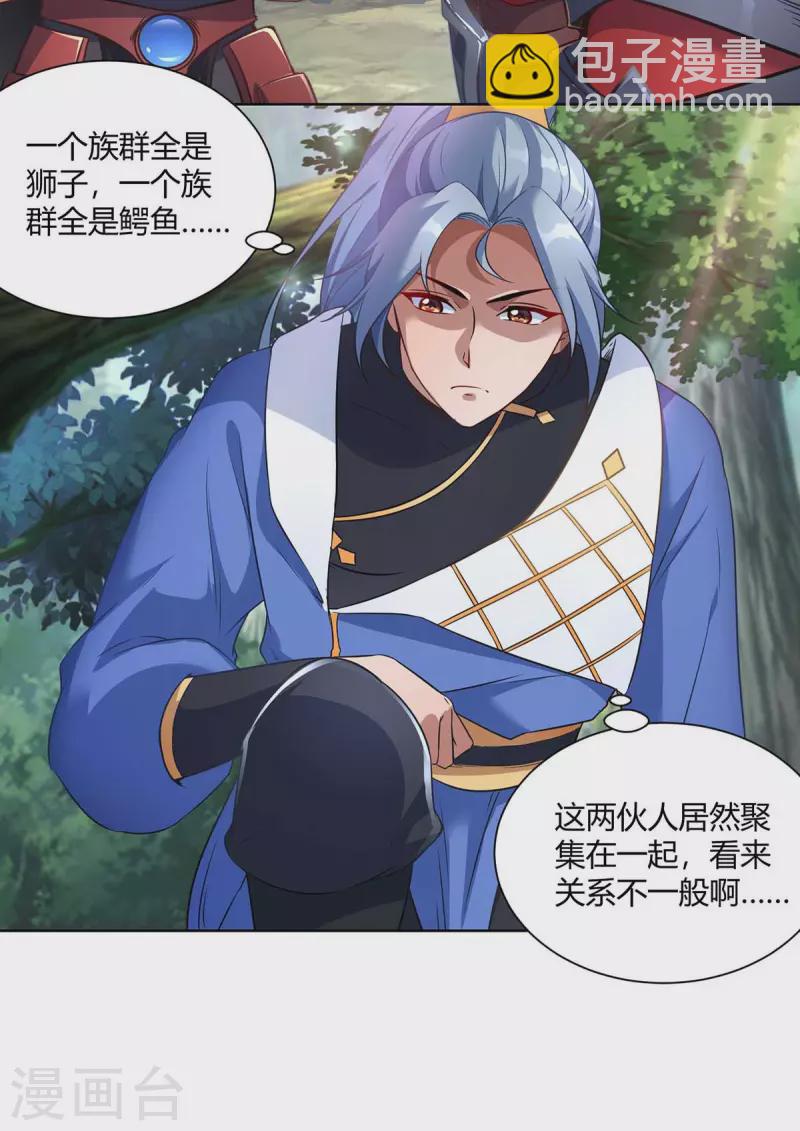 第230话 拿积分1