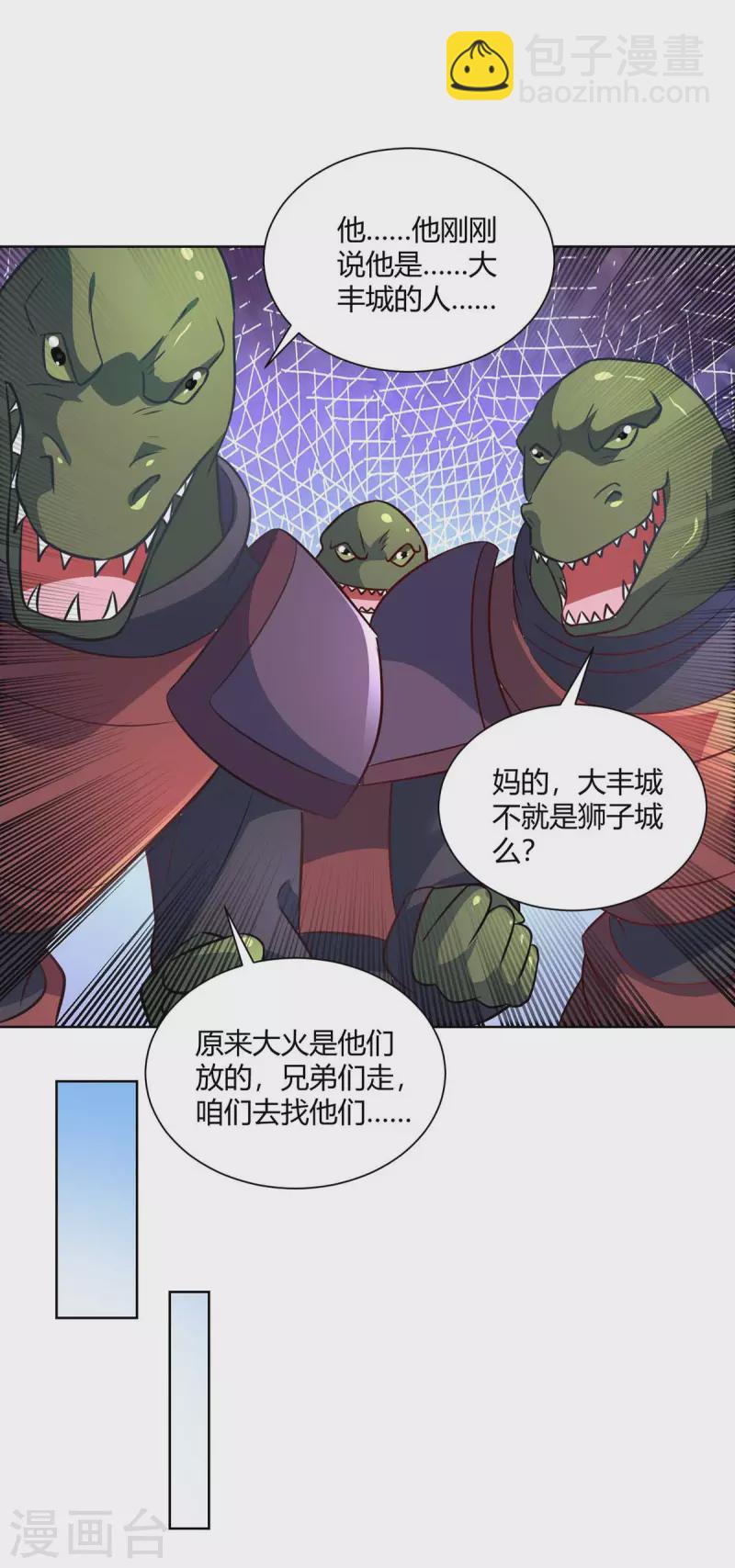 第230话 拿积分19