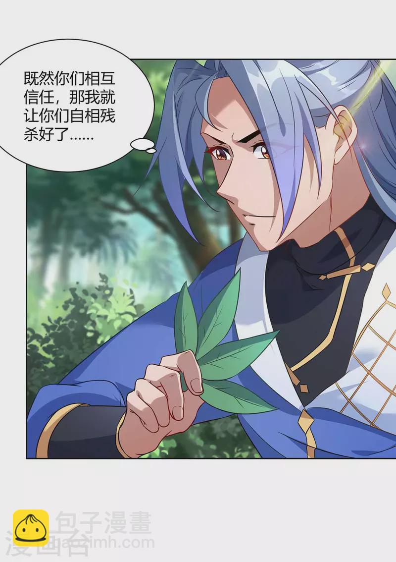第230话 拿积分2