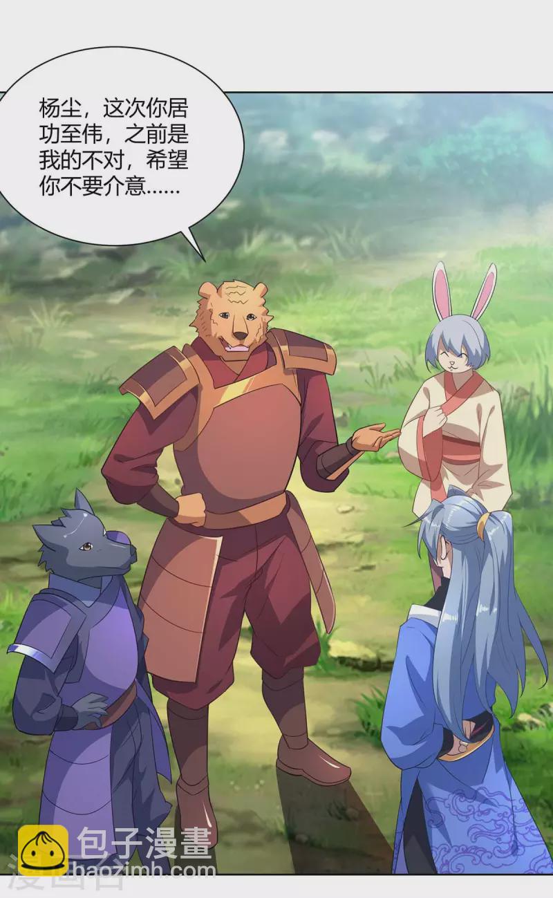 第230话 拿积分25