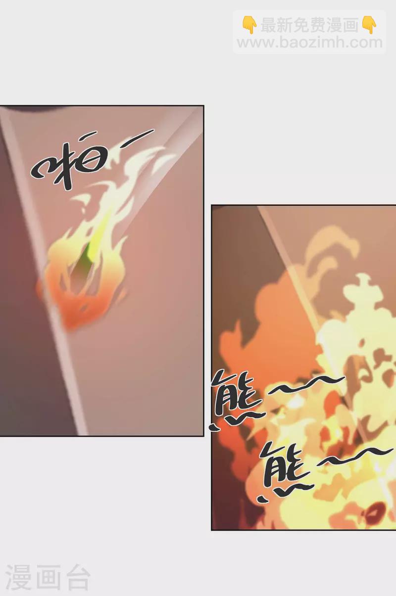 第230话 拿积分4