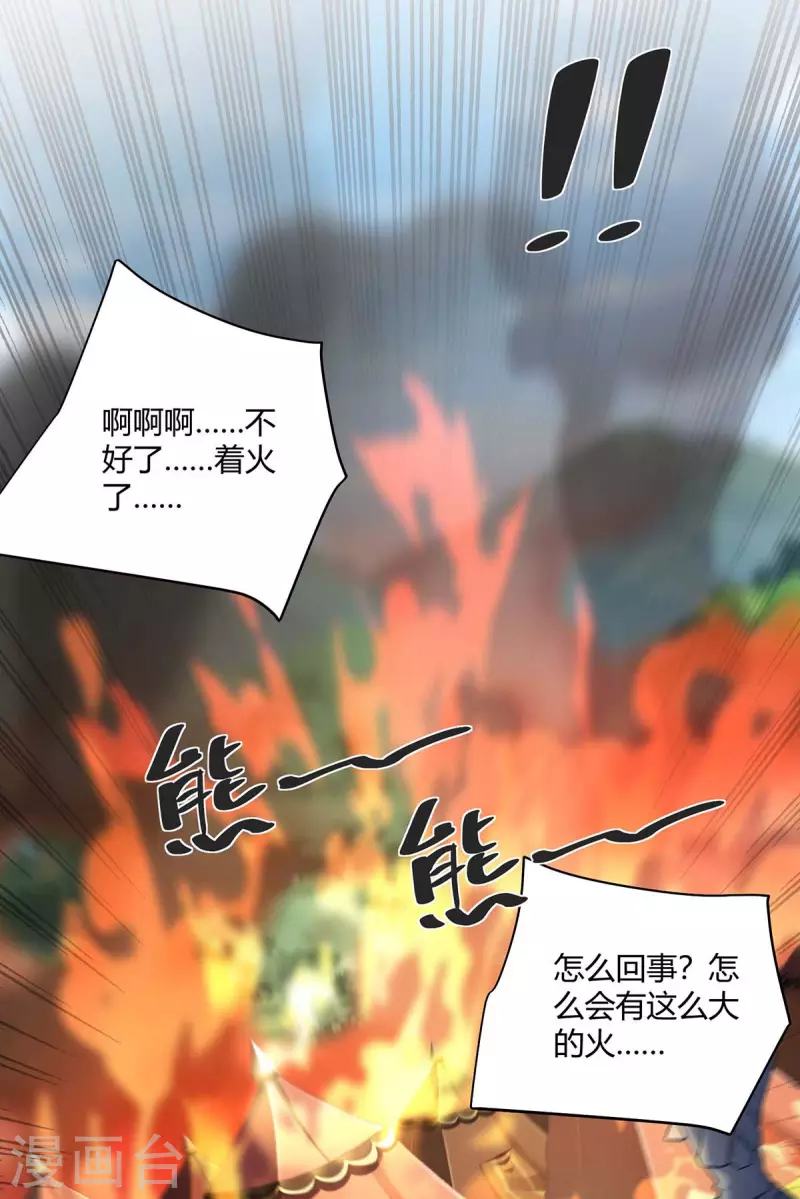 第230话 拿积分5