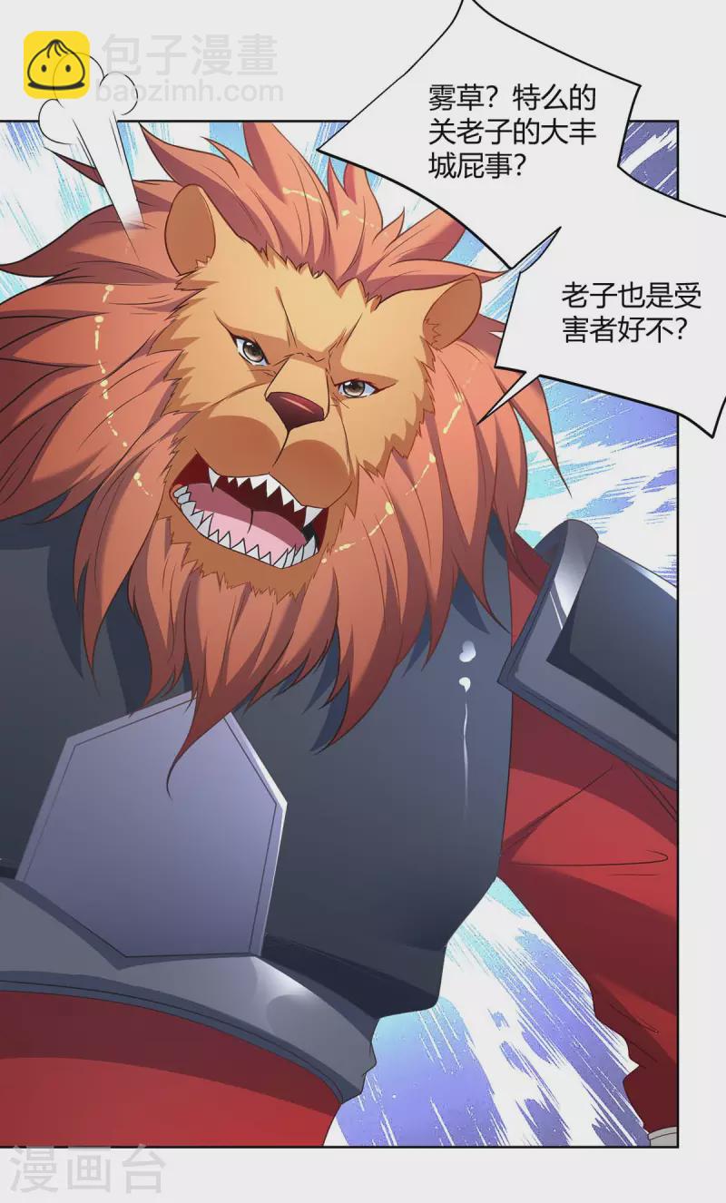 第231话 好戏开场13