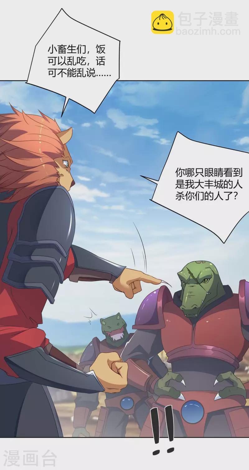 第231话 好戏开场14