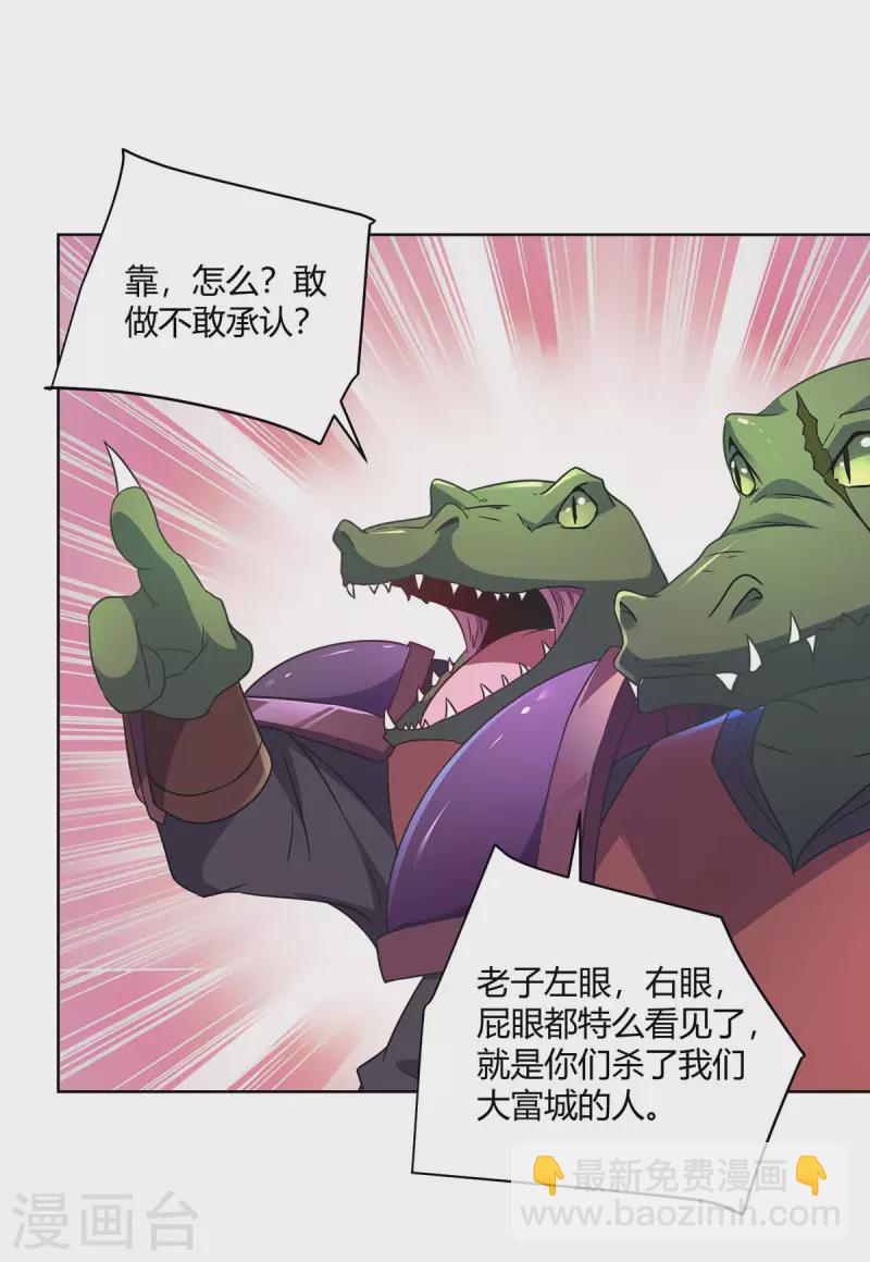 第231话 好戏开场15