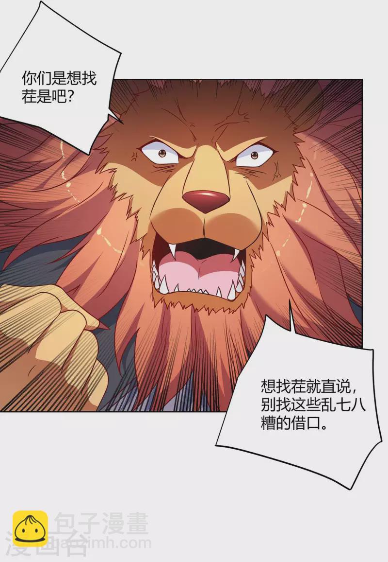 第231话 好戏开场16