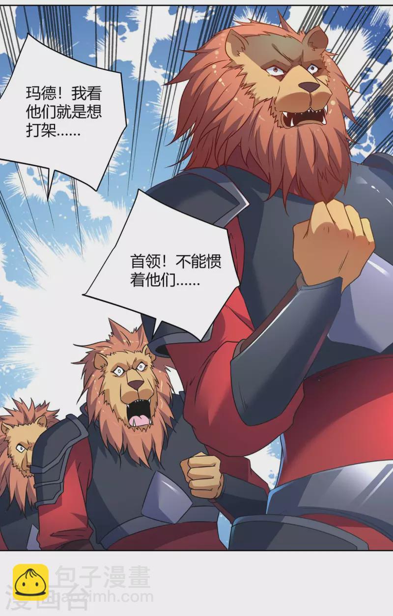 第231话 好戏开场17