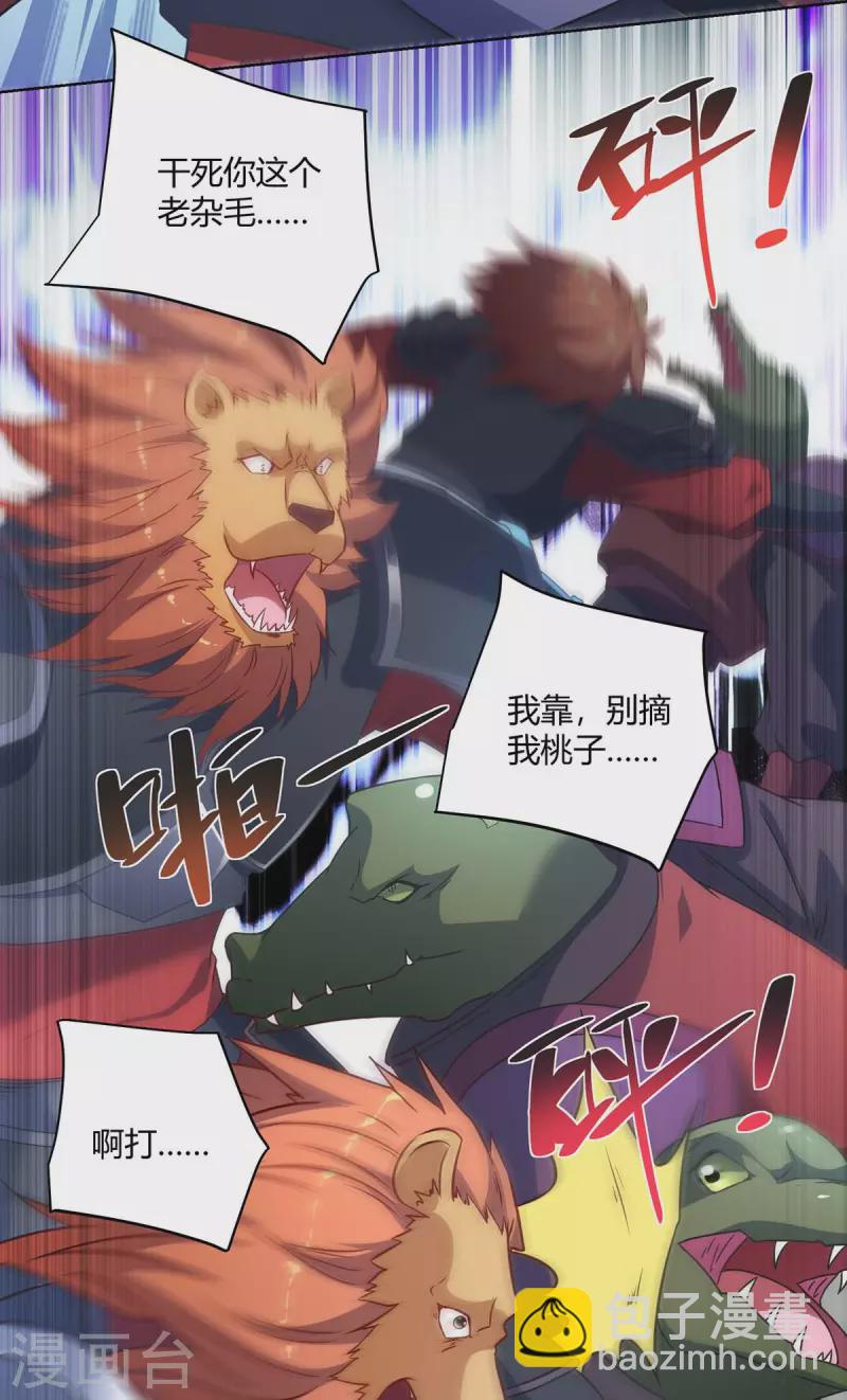 第231话 好戏开场20