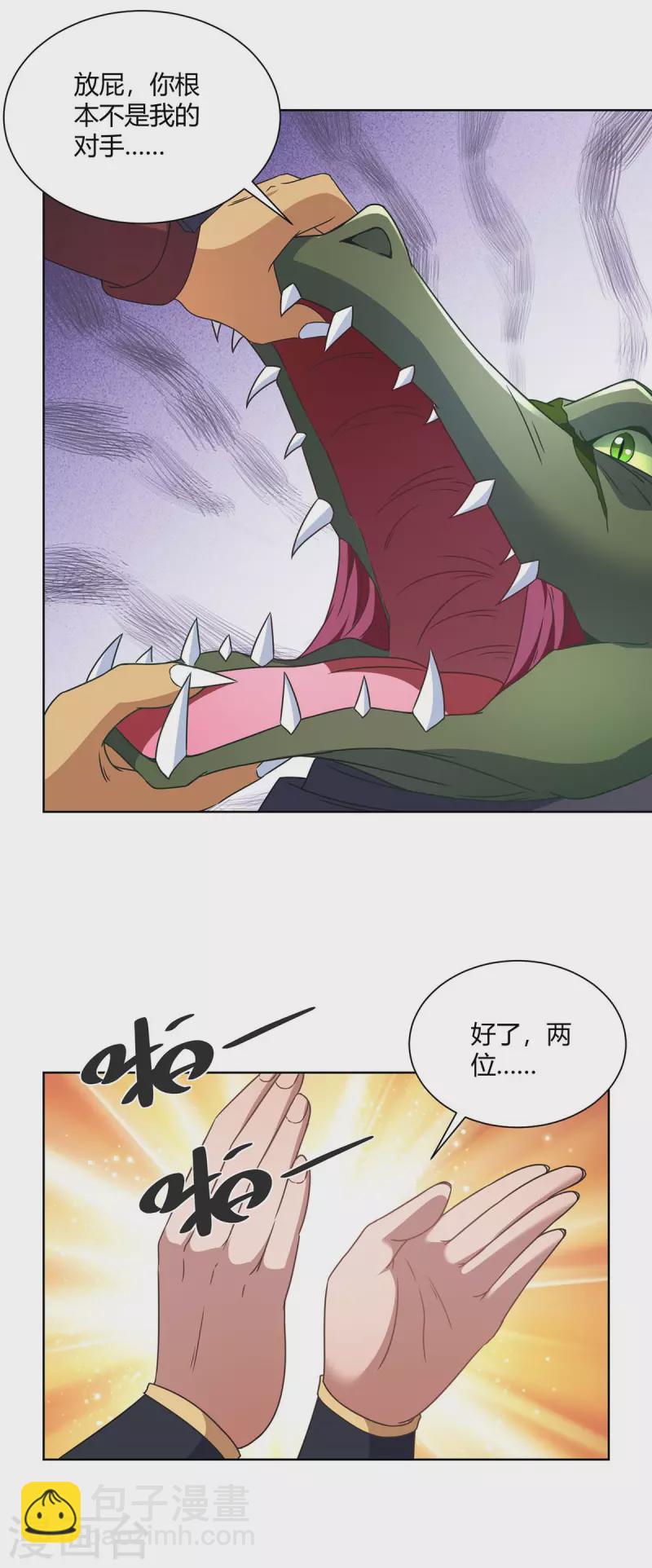第231话 好戏开场26