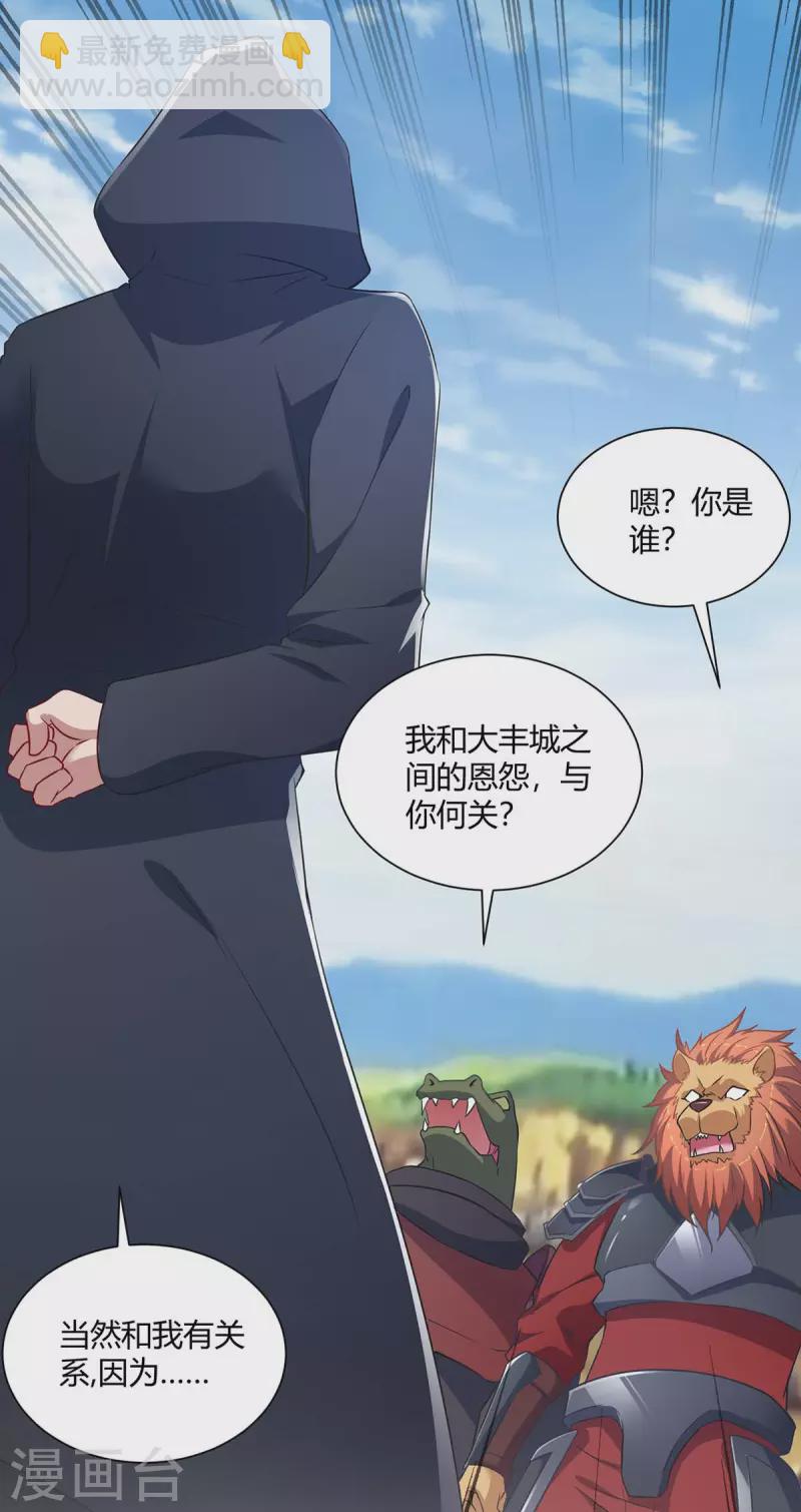 第231话 好戏开场28
