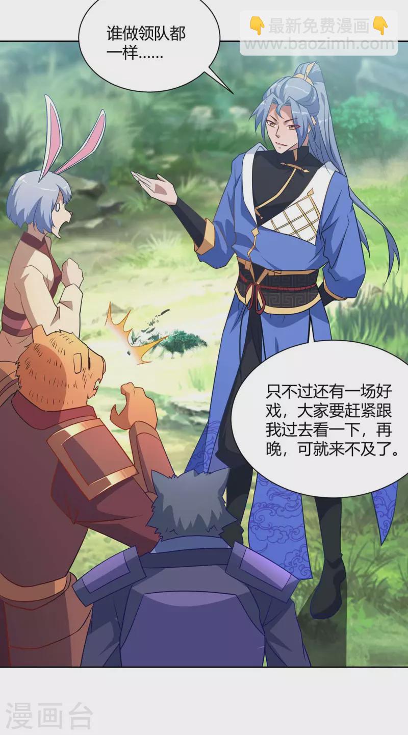 第231话 好戏开场4