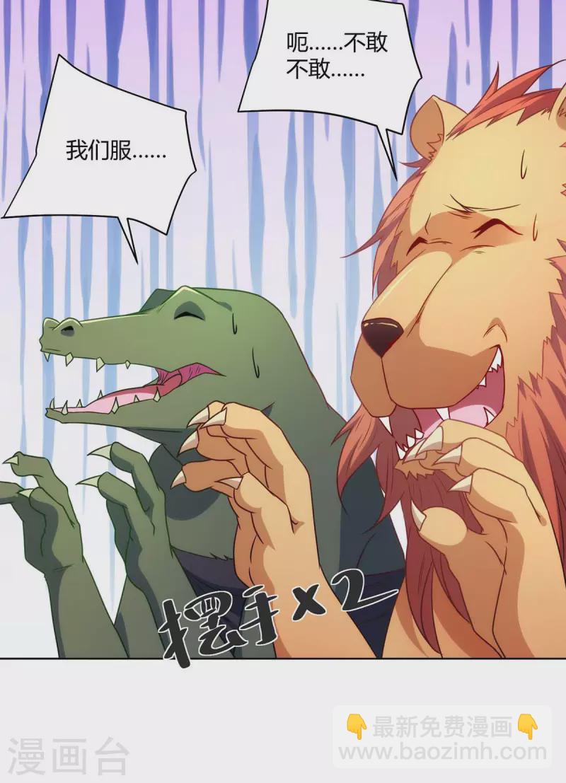 第232话 趁火打劫21
