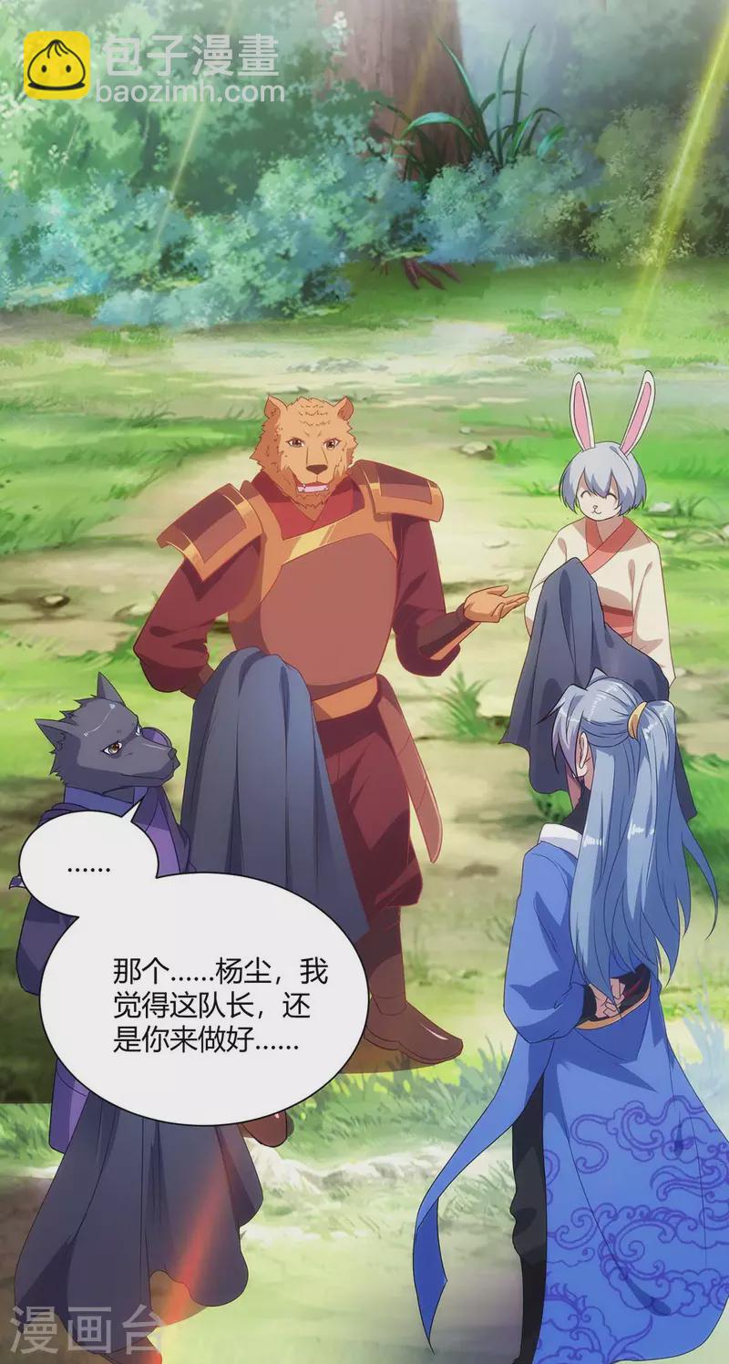 第233话 再获机关图1