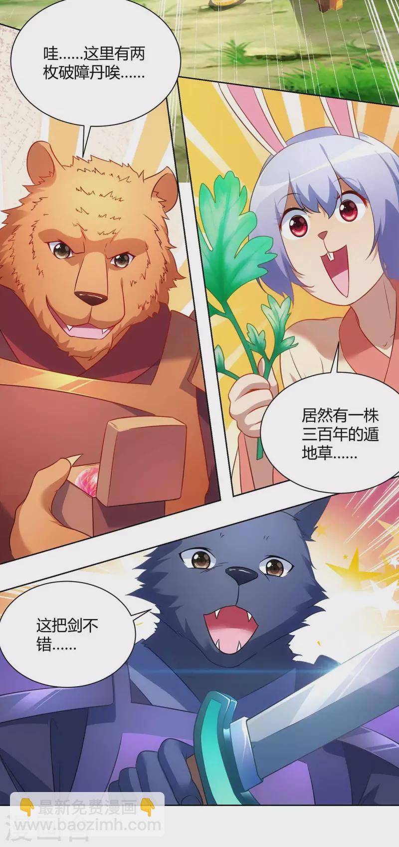 第233话 再获机关图11