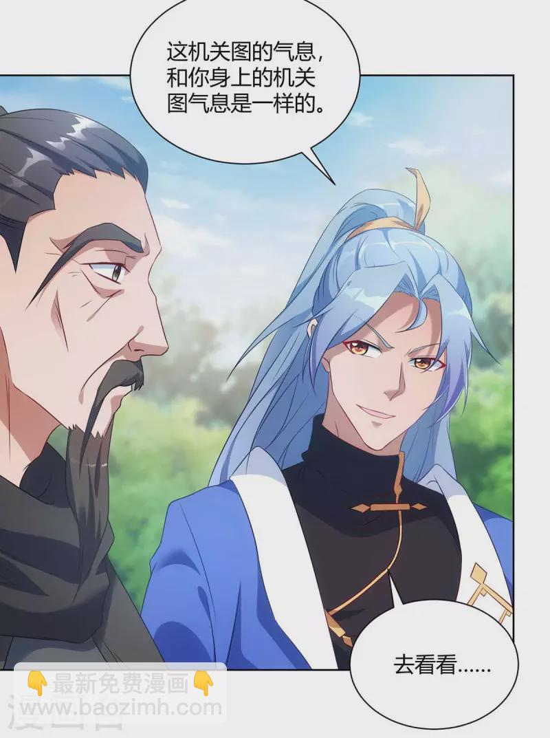 第233话 再获机关图16