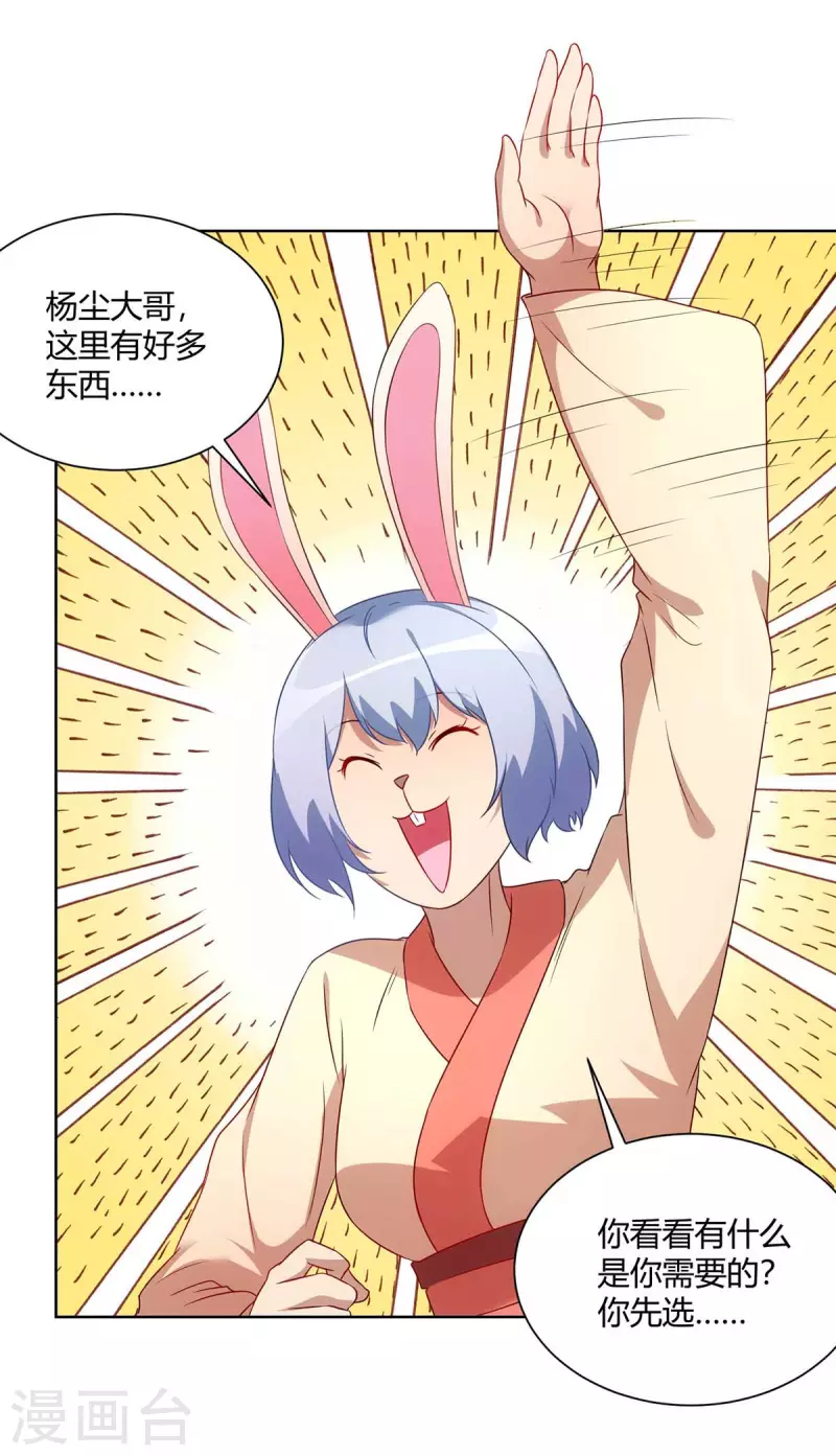 第233话 再获机关图17