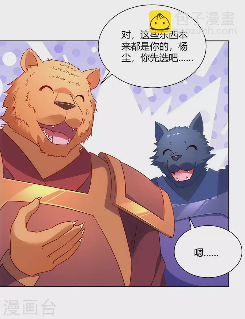 第233话 再获机关图18