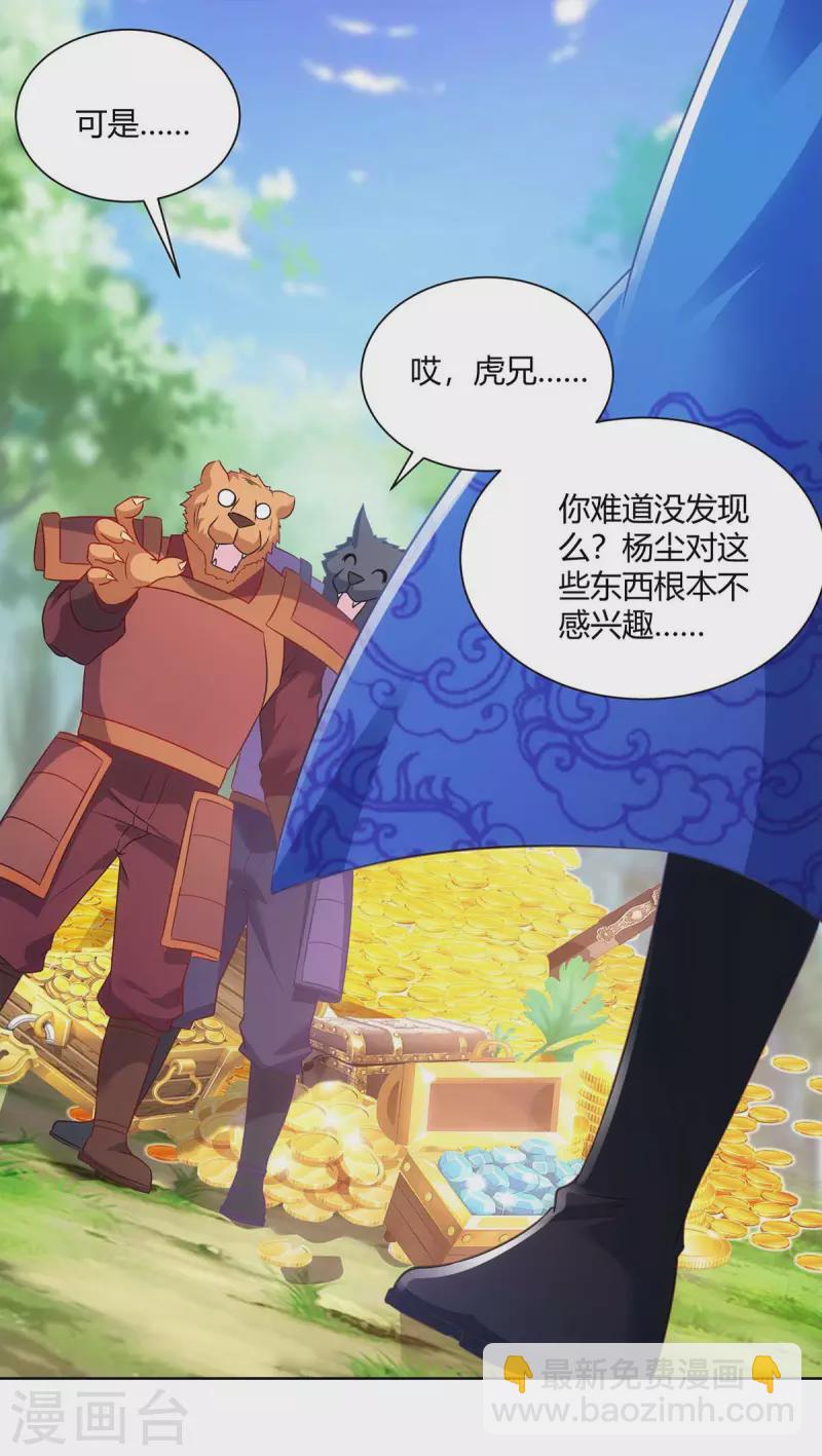 第233话 再获机关图21