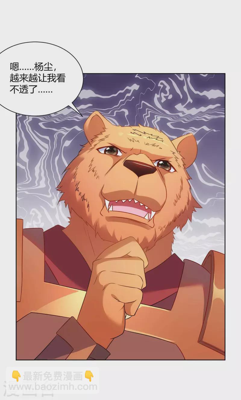 第233话 再获机关图22