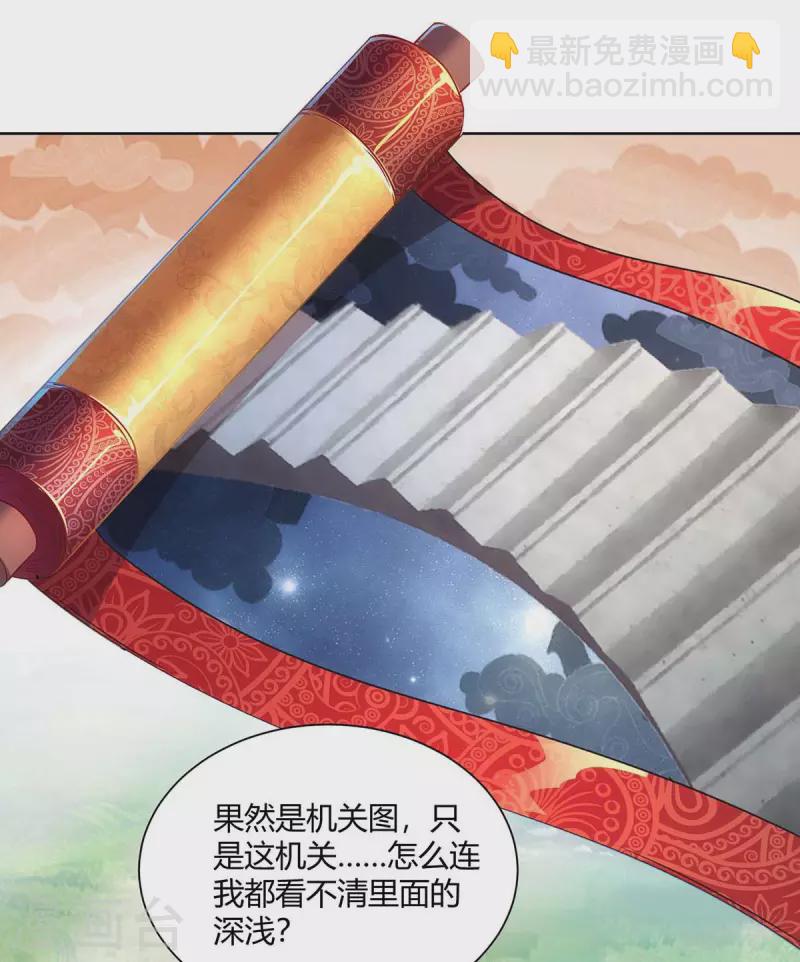 第233话 再获机关图23