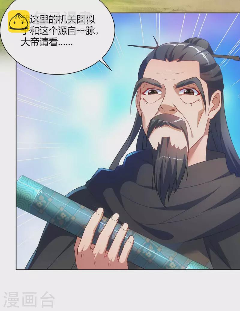第233话 再获机关图25