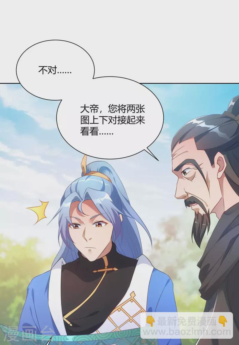 第233话 再获机关图27