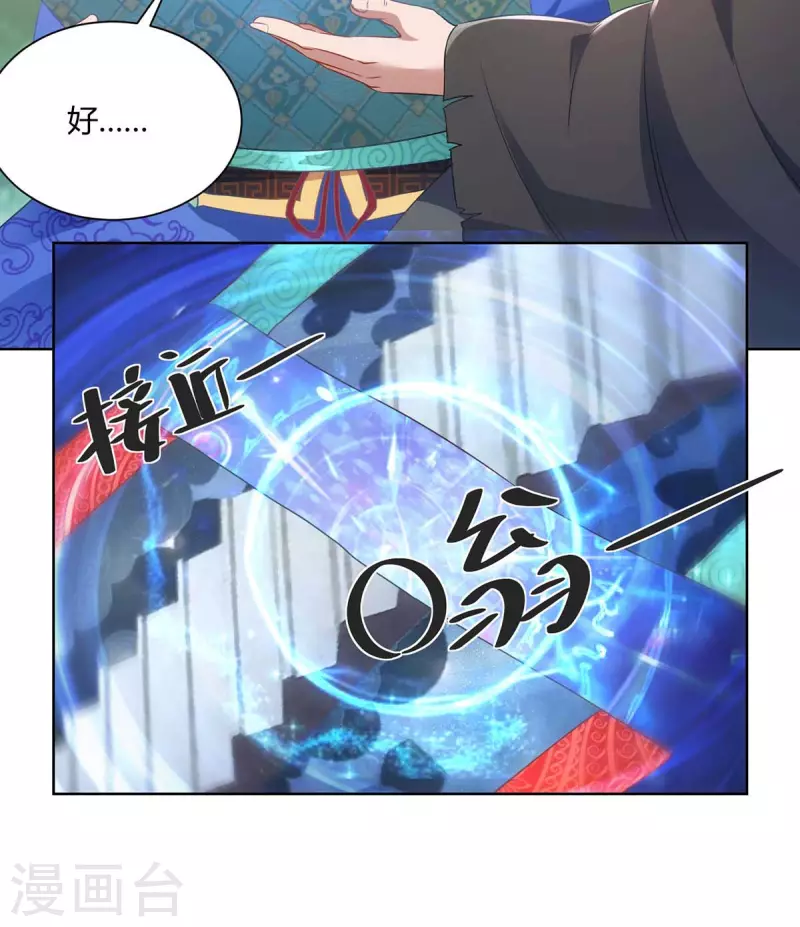 第233话 再获机关图28