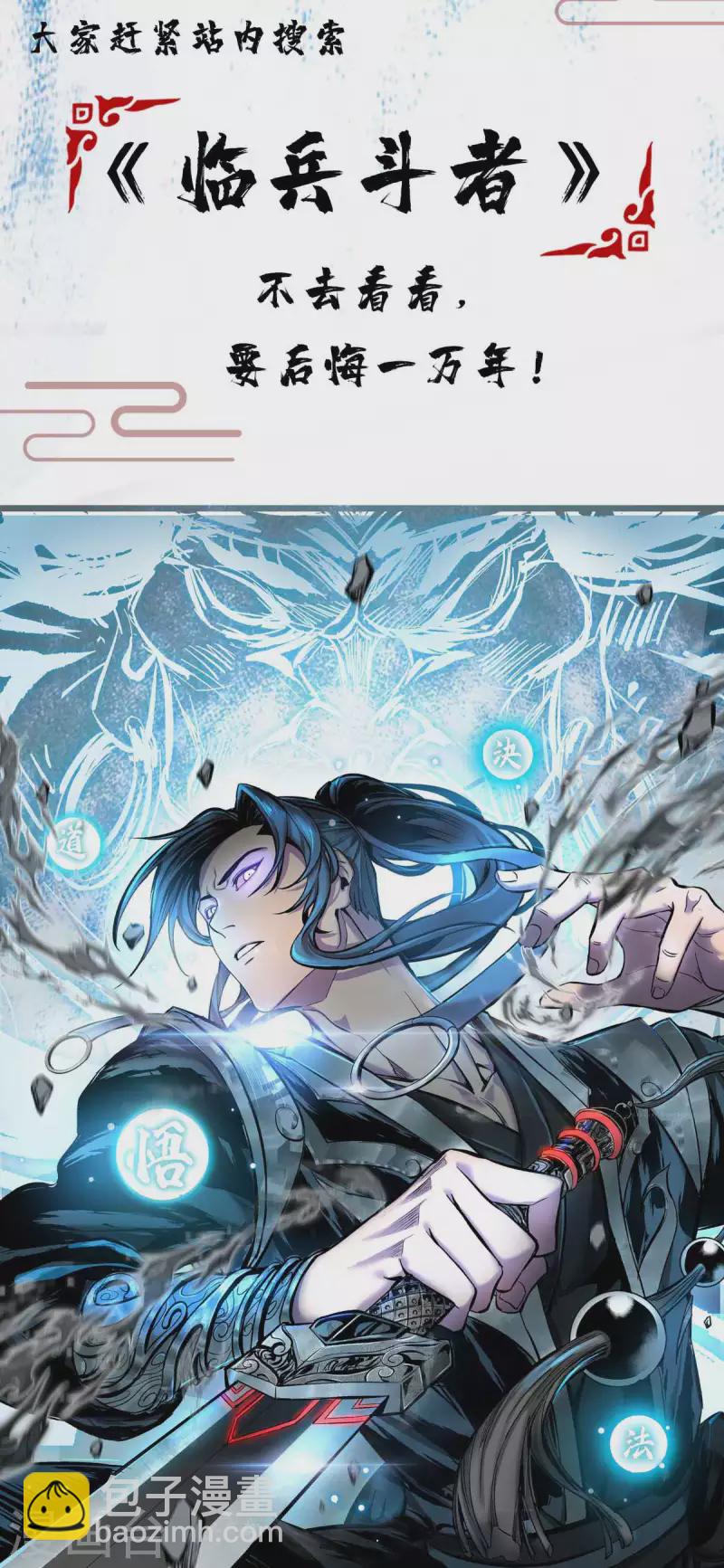 第233话 再获机关图31