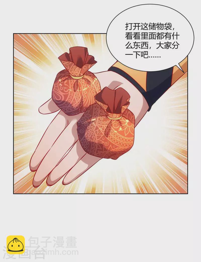 第233话 再获机关图4