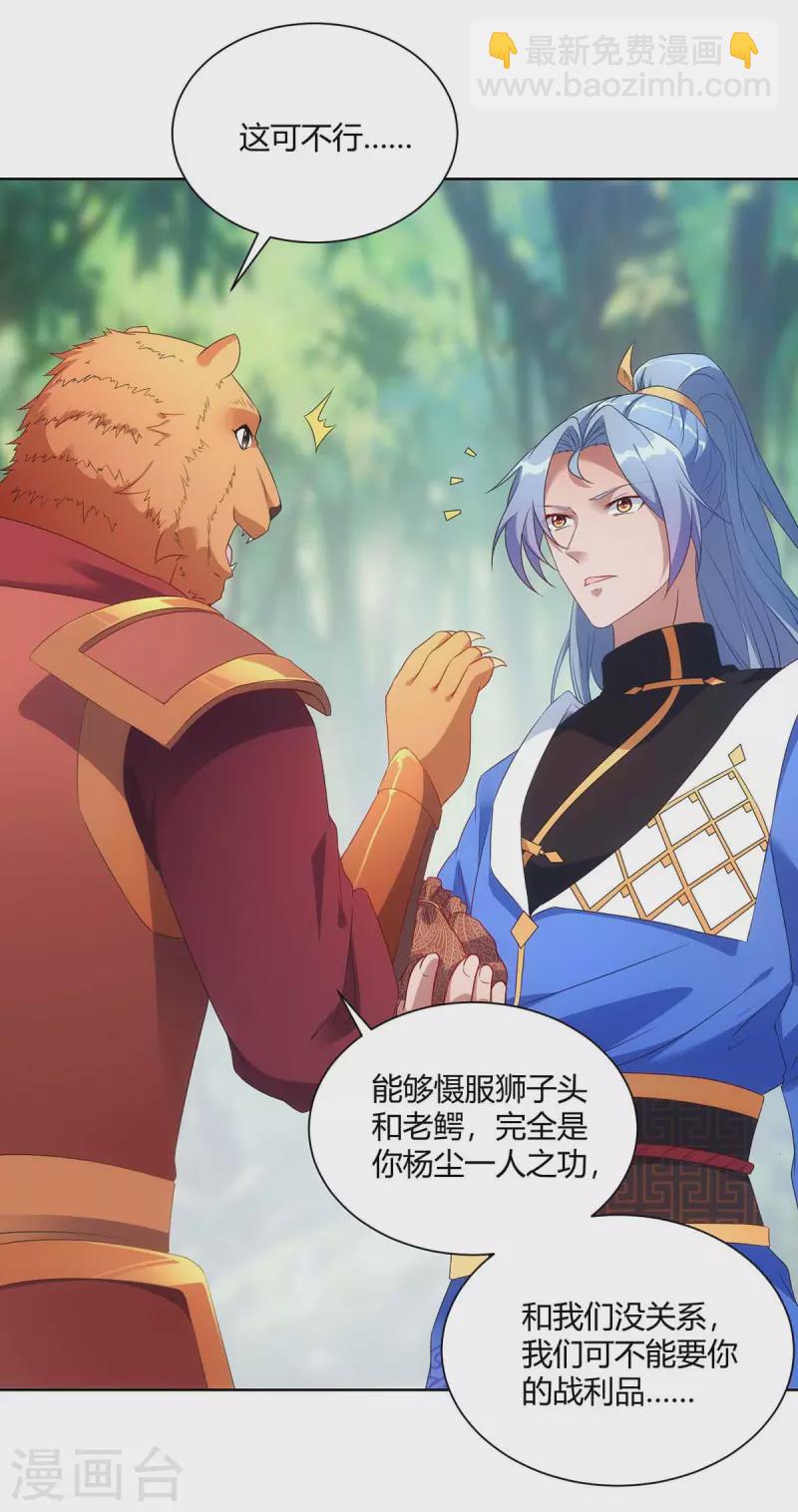 第233话 再获机关图5