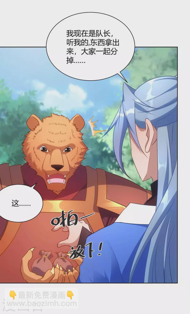 第233话 再获机关图6
