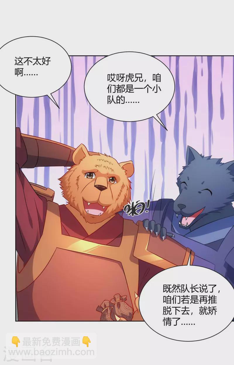 第233话 再获机关图7