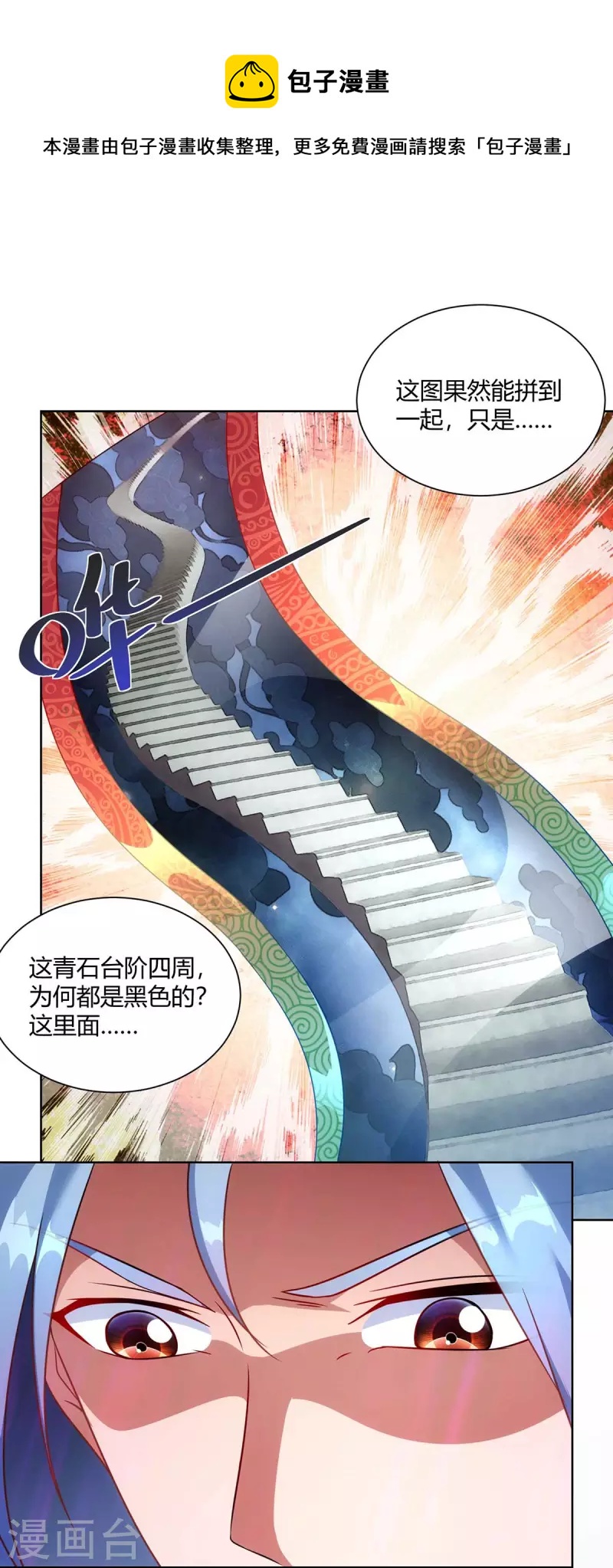 第234话 进入机关图0