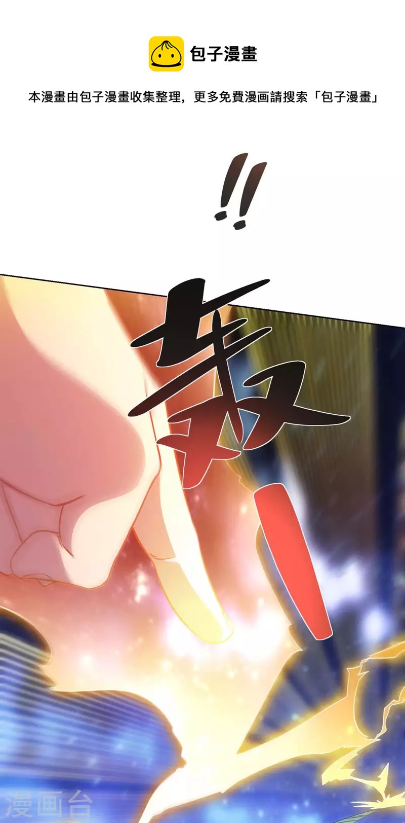 第234话 进入机关图12