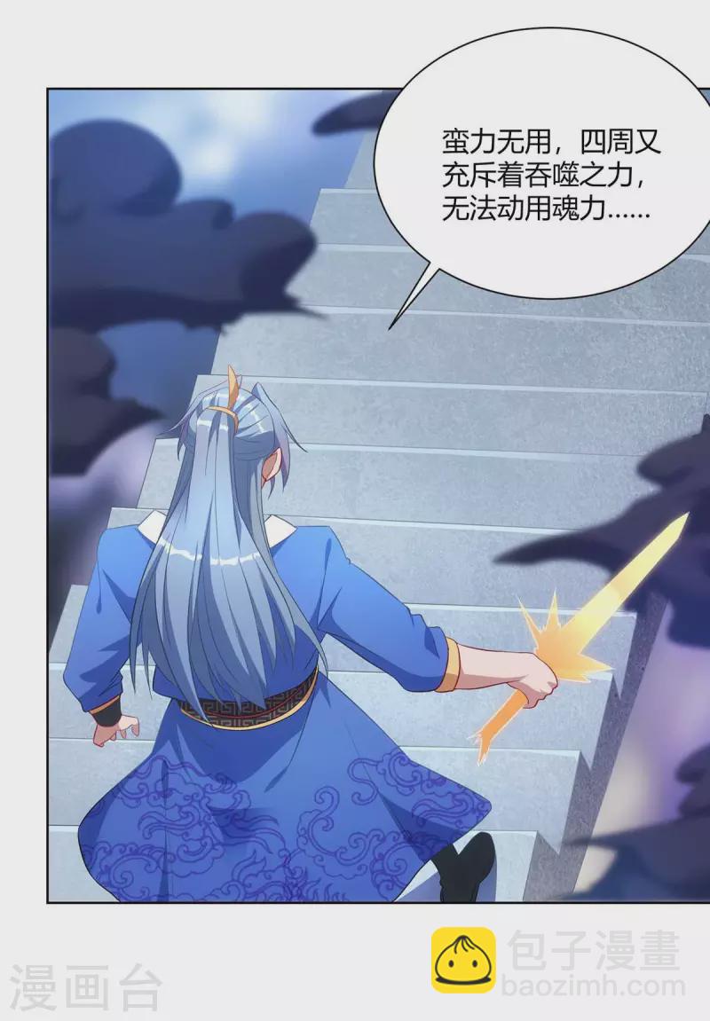 第234话 进入机关图17