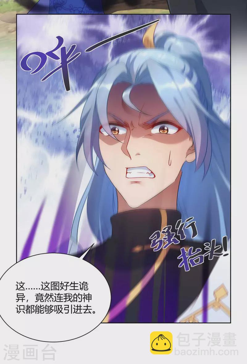 第234话 进入机关图2