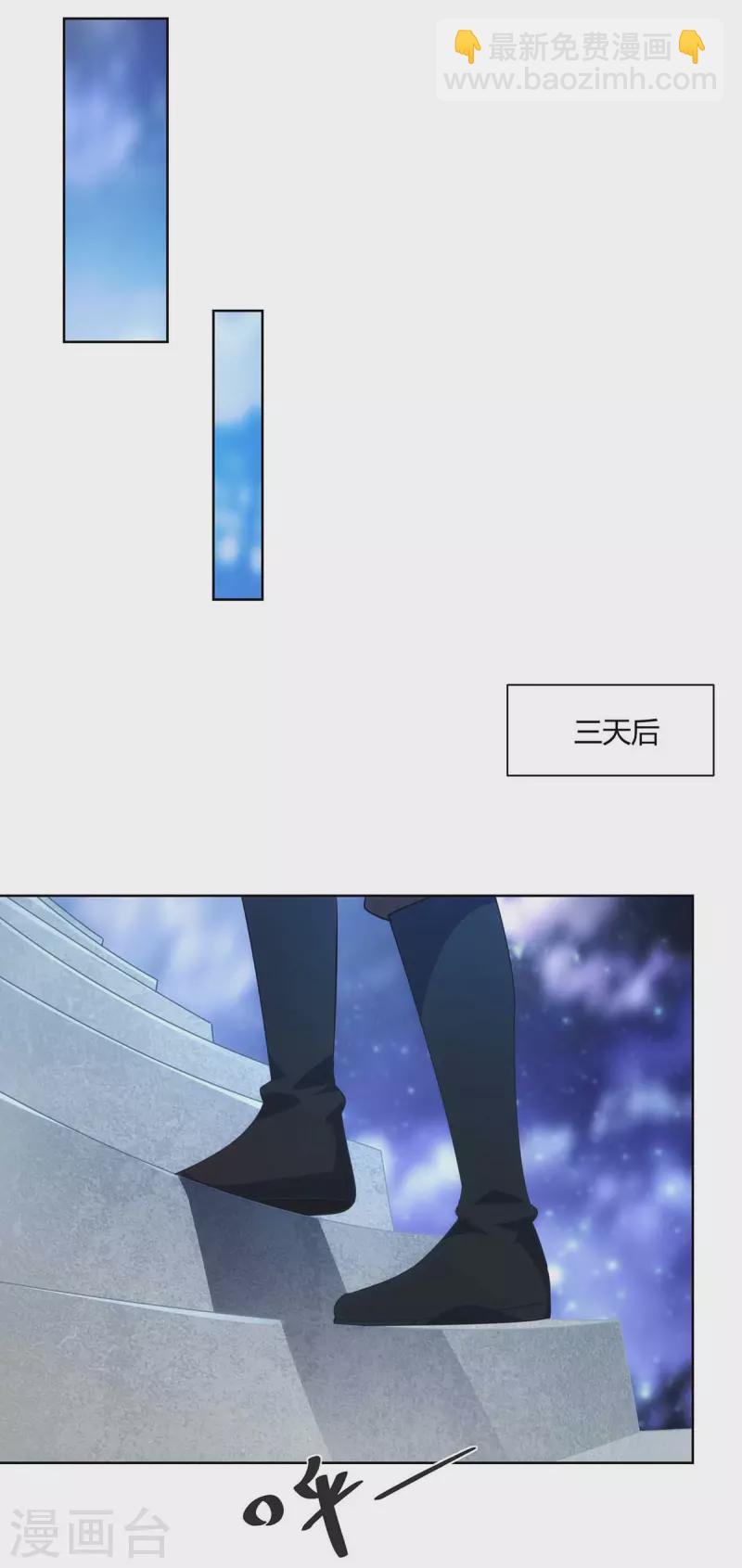 第234话 进入机关图20