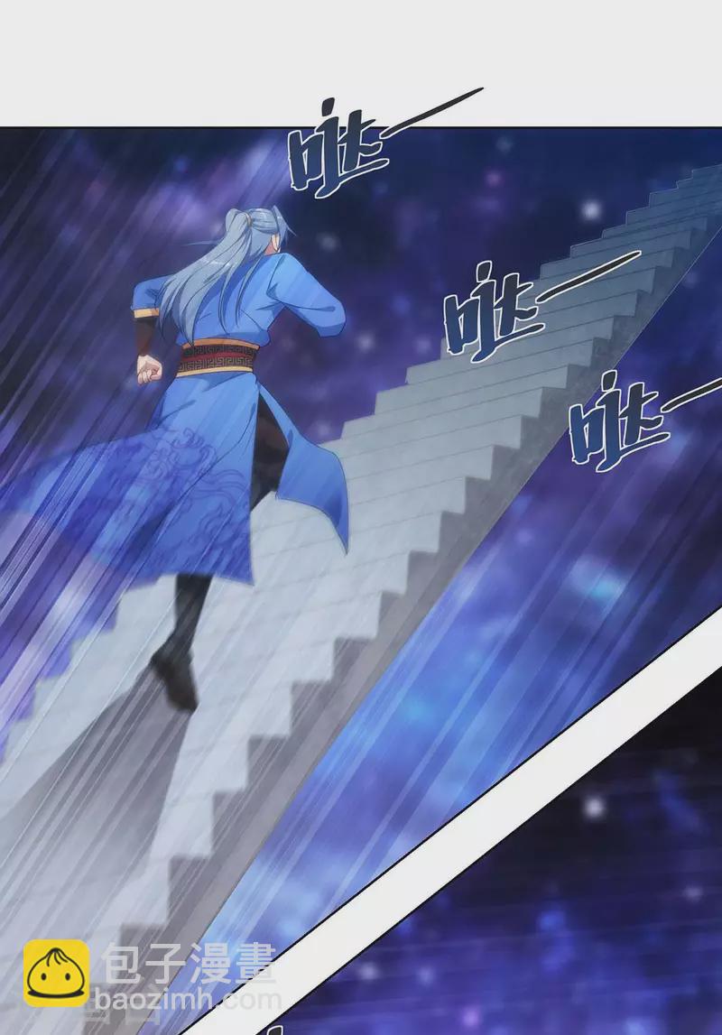 第234话 进入机关图27
