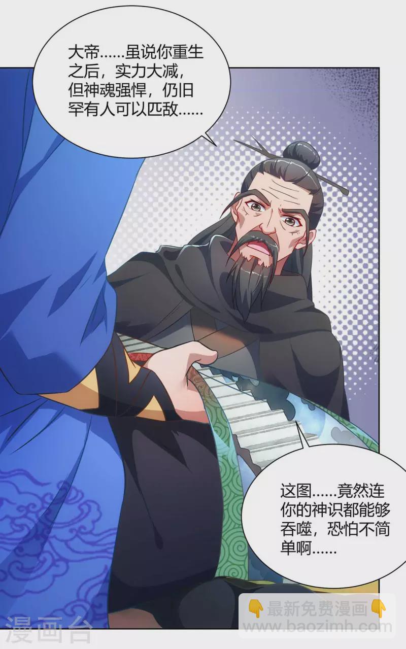 第234话 进入机关图3