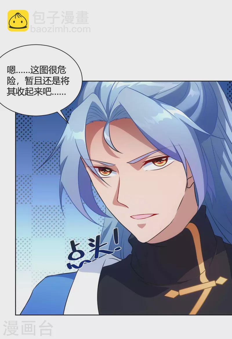 第234话 进入机关图4