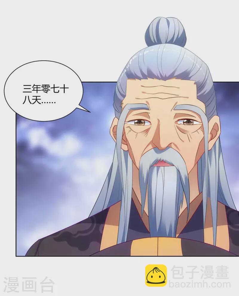 第235话 前往妖池1