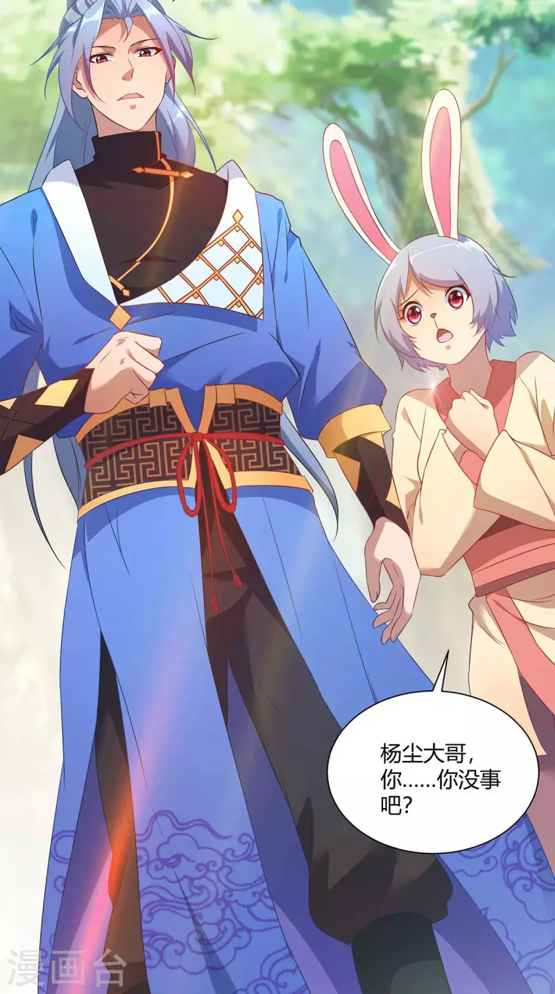 第235话 前往妖池10