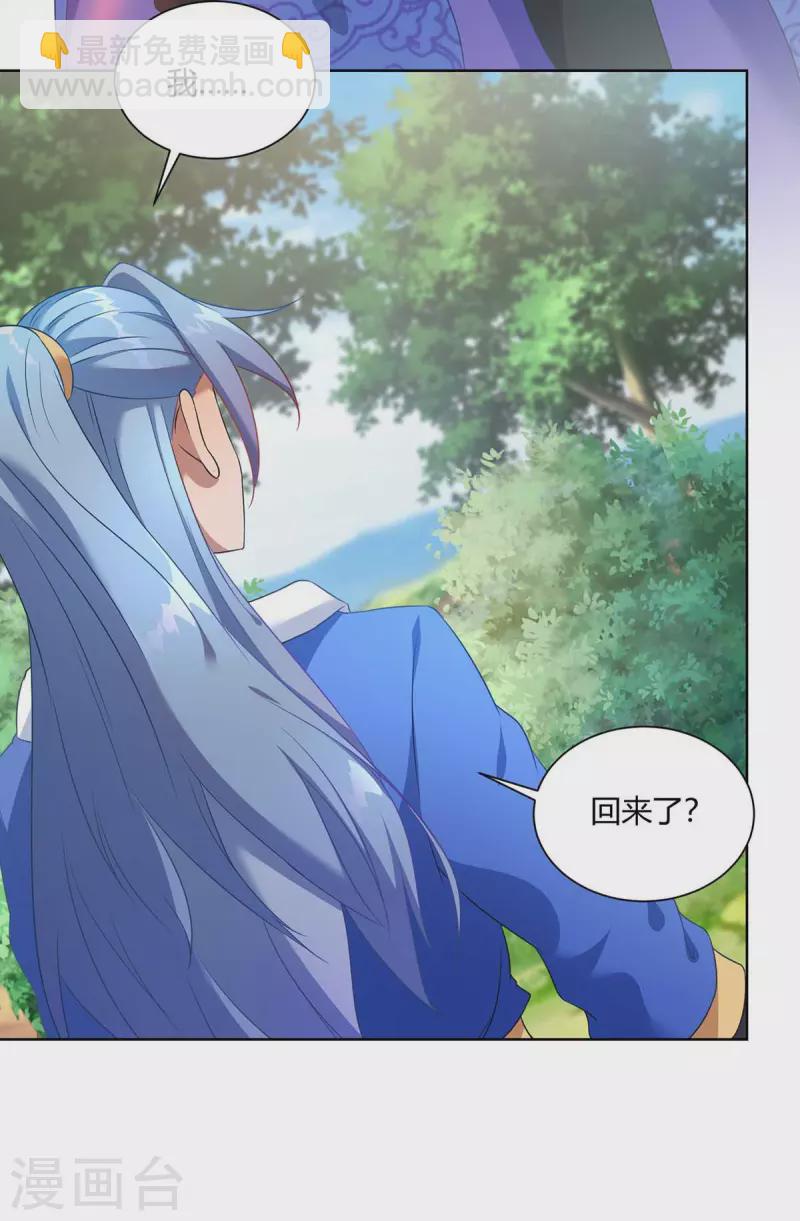 第235话 前往妖池11