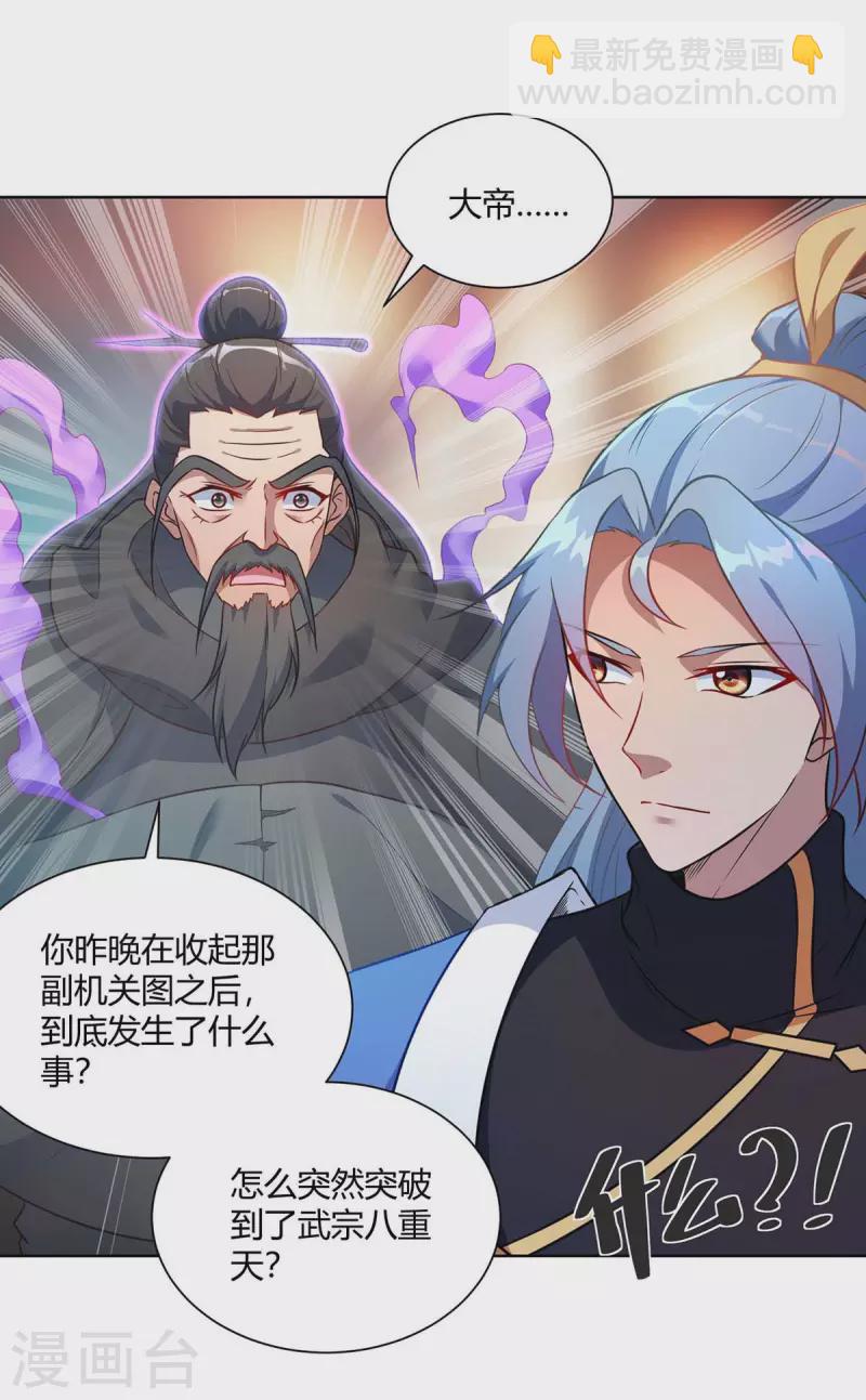 第235话 前往妖池13