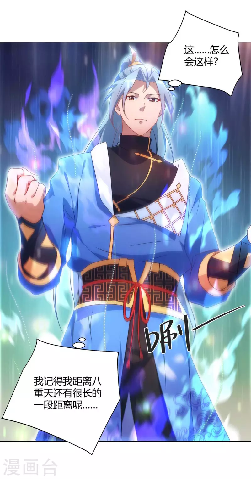第235话 前往妖池14