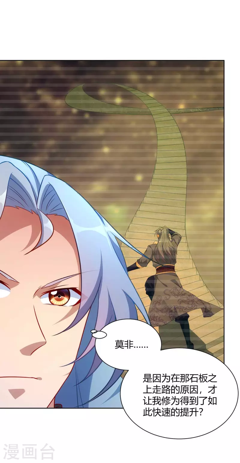 第235话 前往妖池15