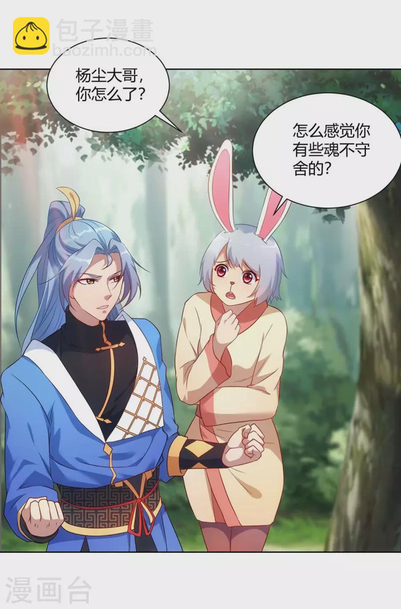 第235话 前往妖池16