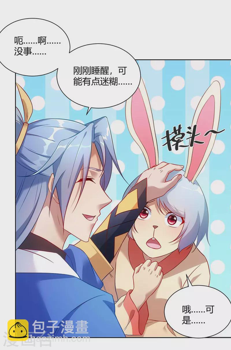 第235话 前往妖池17