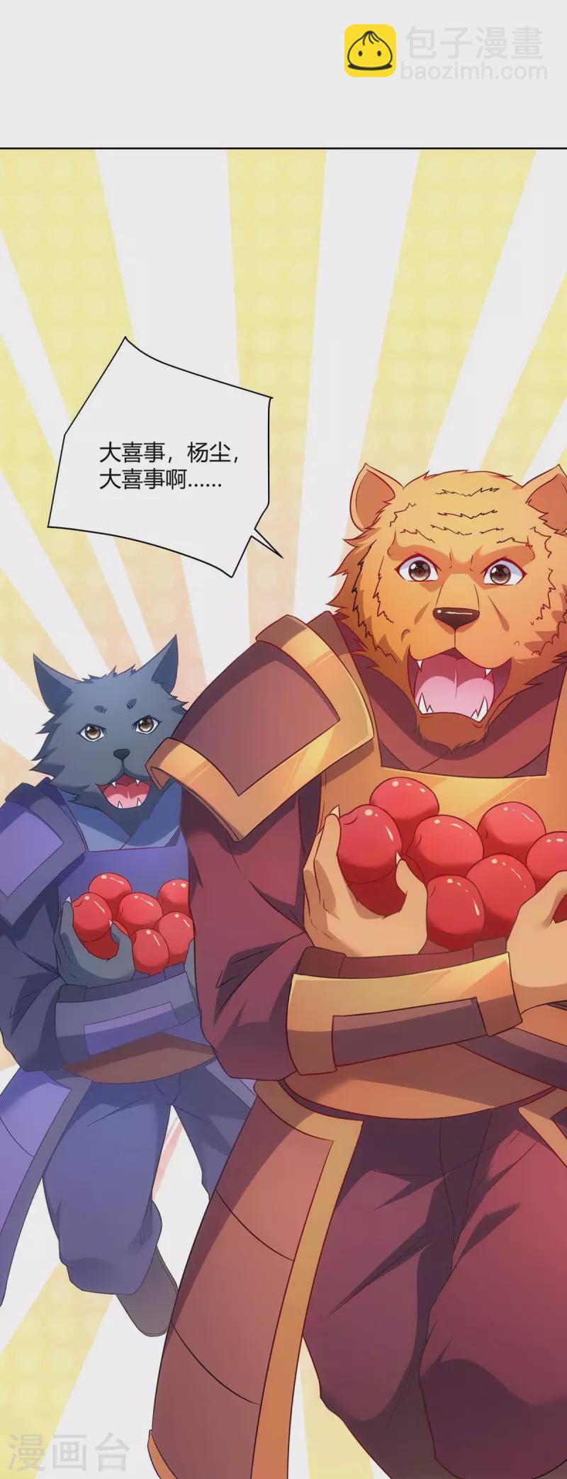第235话 前往妖池19